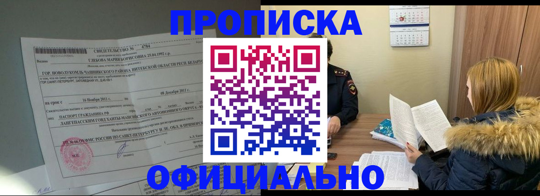 регистрация для школы в Кандалакше