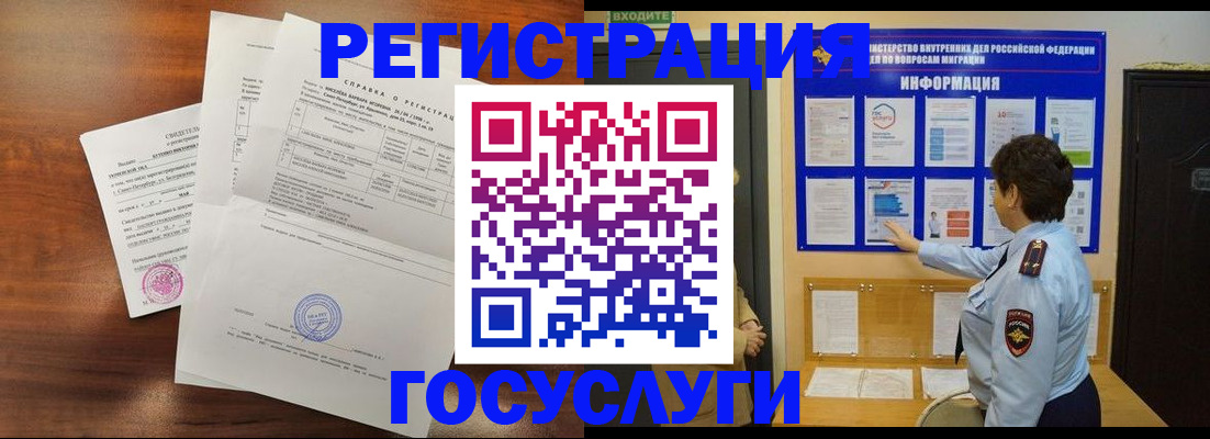 прописка регистрация в Кандалакше